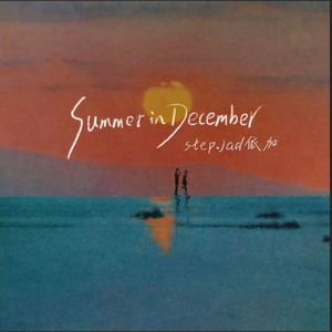 2017天天日天天干
